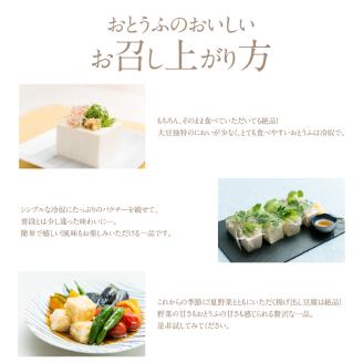 おとうふ定期便（ベーシックセット）6か月分