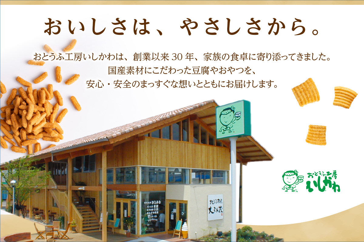 きらず揚げ＆きらずぼうアソート１２袋