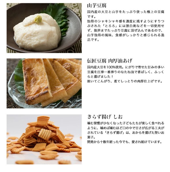 おとうふ工房いしかわ人気者セット