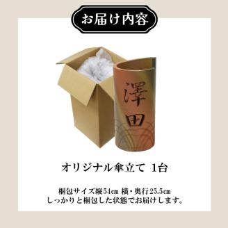 陶器製オリジナル名入り傘立て（釉薬グリーン色）