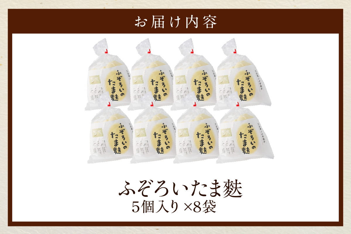 ふぞろいのたま麩