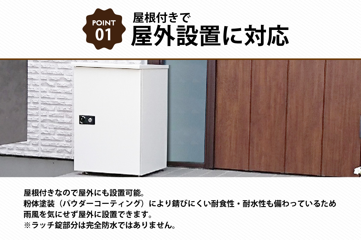 宅配ボックス　大容量【据え置き型鍵付き】クリーム