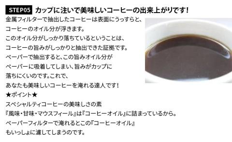 【年４回お届け】季節限定ブレンドと定番ブレンドコーヒーセット　豆