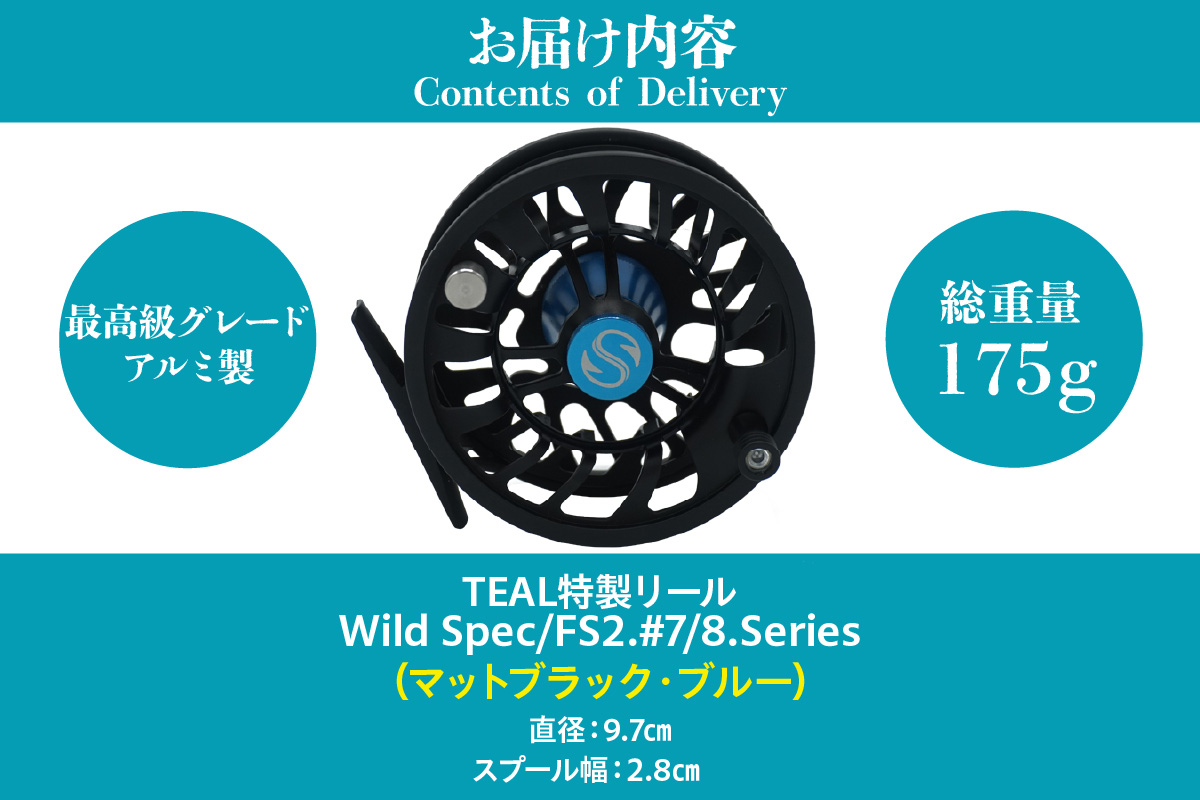 Wild Spec/FS2.#7/8.series　マットブラック×ブルー