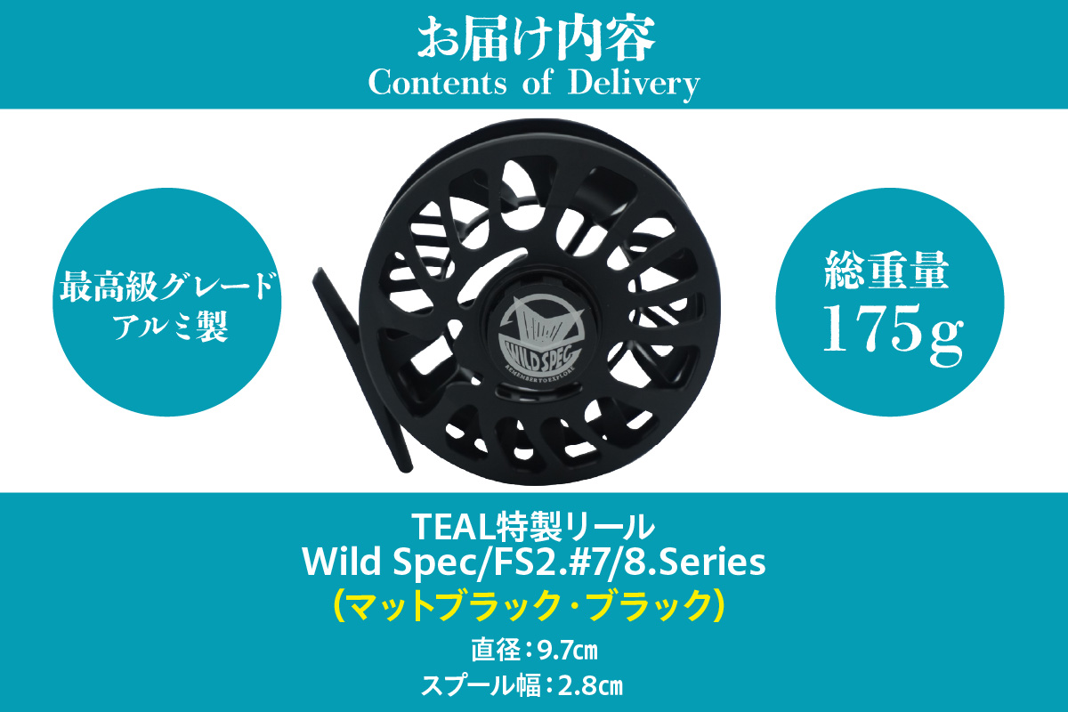 Wild Spec/FS2.#7/8.series　マットブラック×ブラック