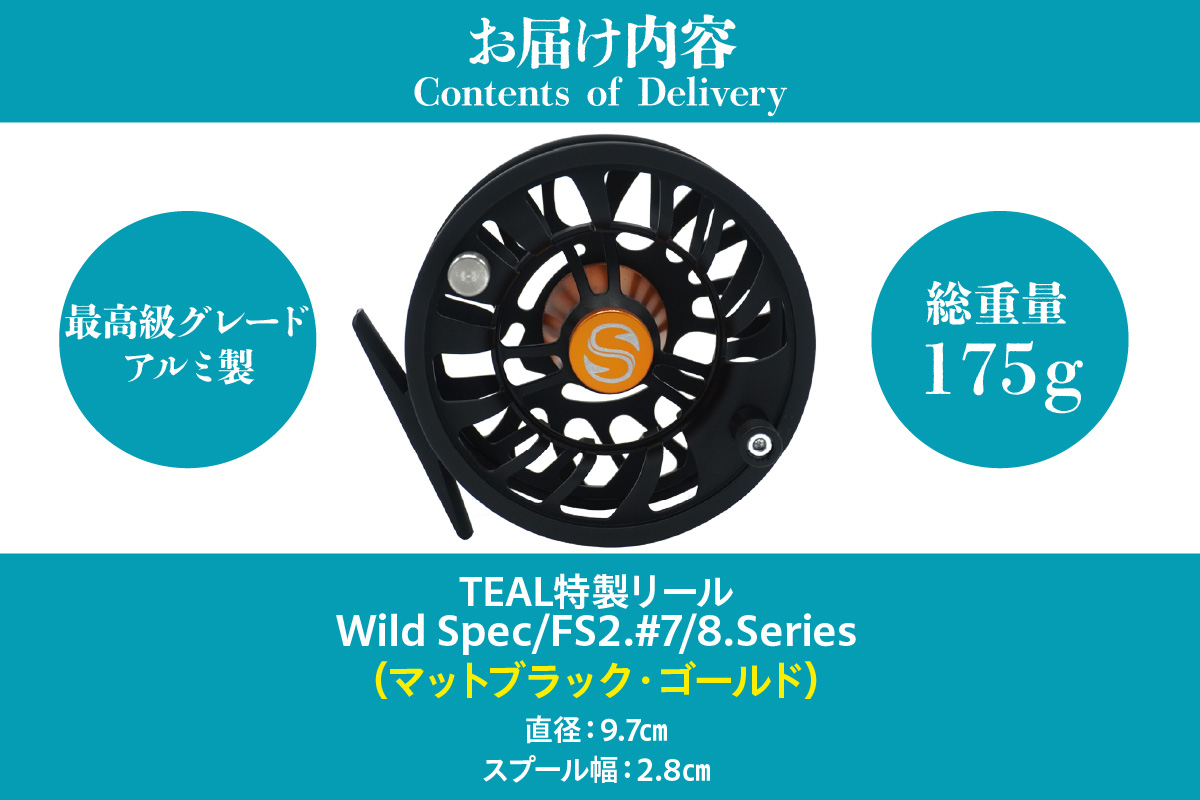 Wild Spec/FS2.#7/8.series　マットブラック×ゴールド