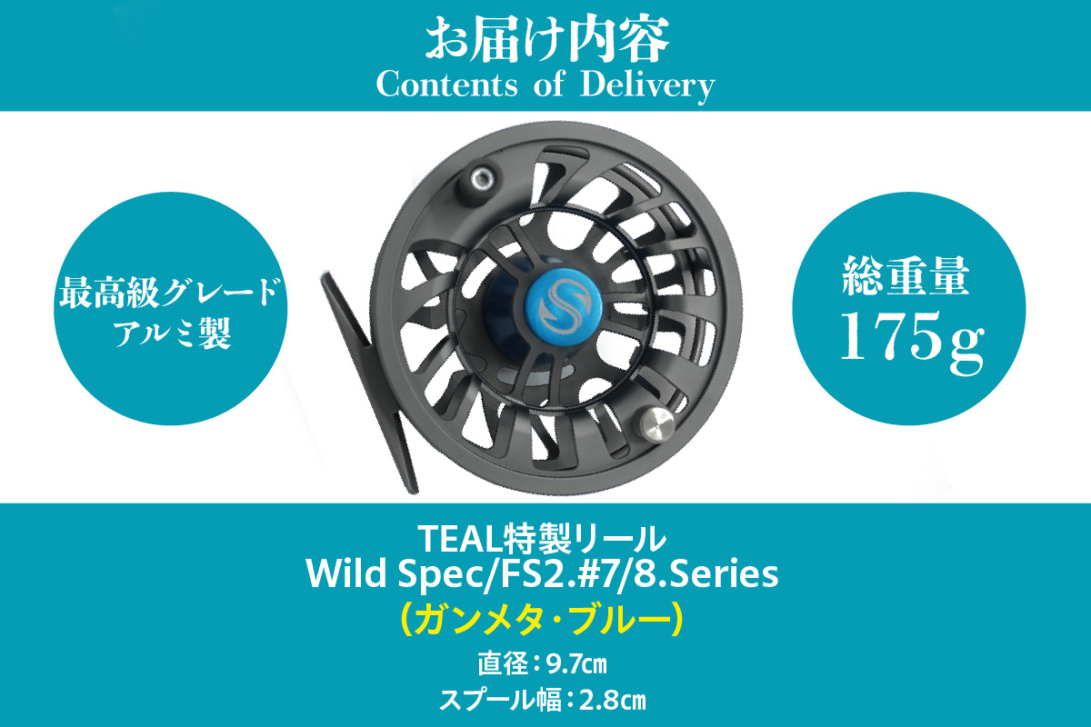 Wild Spec/FS2.#7/8.series　ガンメタ×ブルー