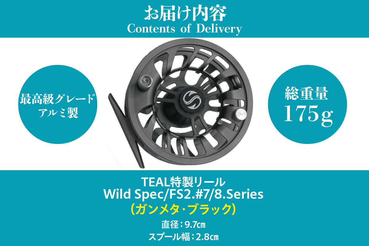 Wild Spec/FS2.#7/8.series　ガンメタ×ブラック