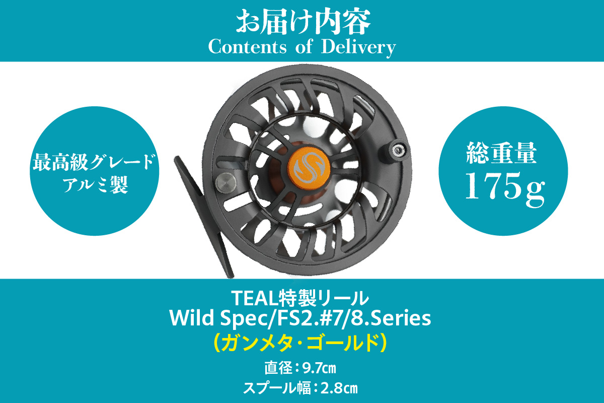 Wild Spec/FS2.#7/8.series　ガンメタ×ゴールド