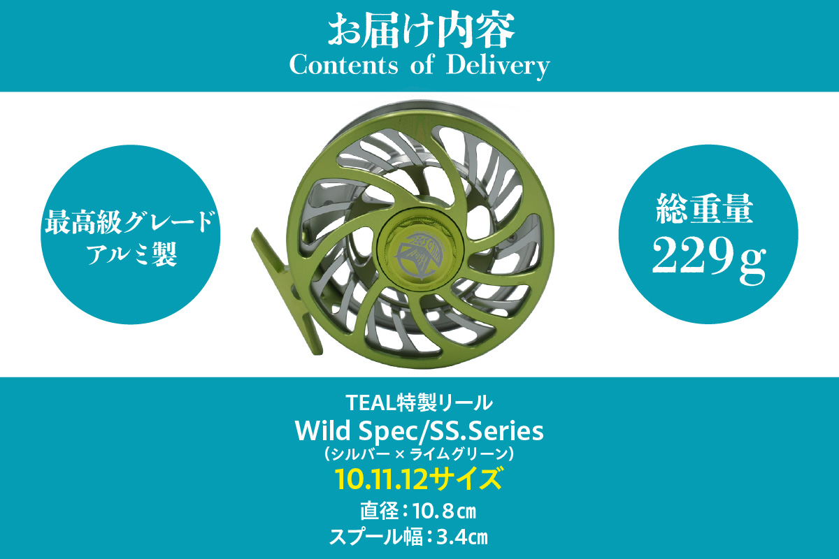 Wild Spec/SS.Series シルバー×ライムグリーン  【10.11.12サイズ】