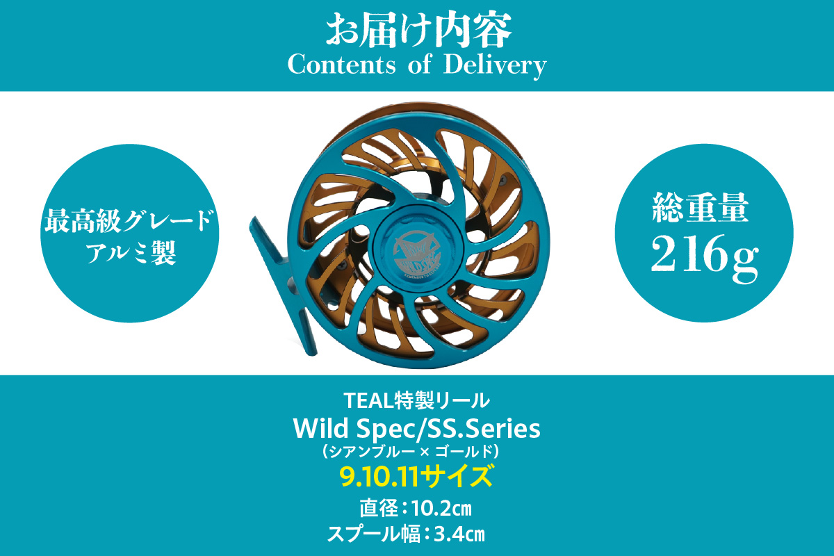 Wild Spec/SS.Series シアンブルー×ゴールド  【9.10.11サイズ】
