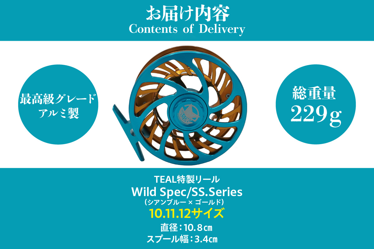 Wild Spec/SS.Series シアンブルー×ゴールド  【10.11.12サイズ】