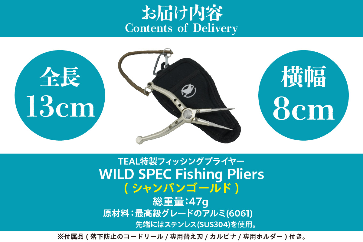 WILD SPEC Fishing Pliers シャンパンゴールド