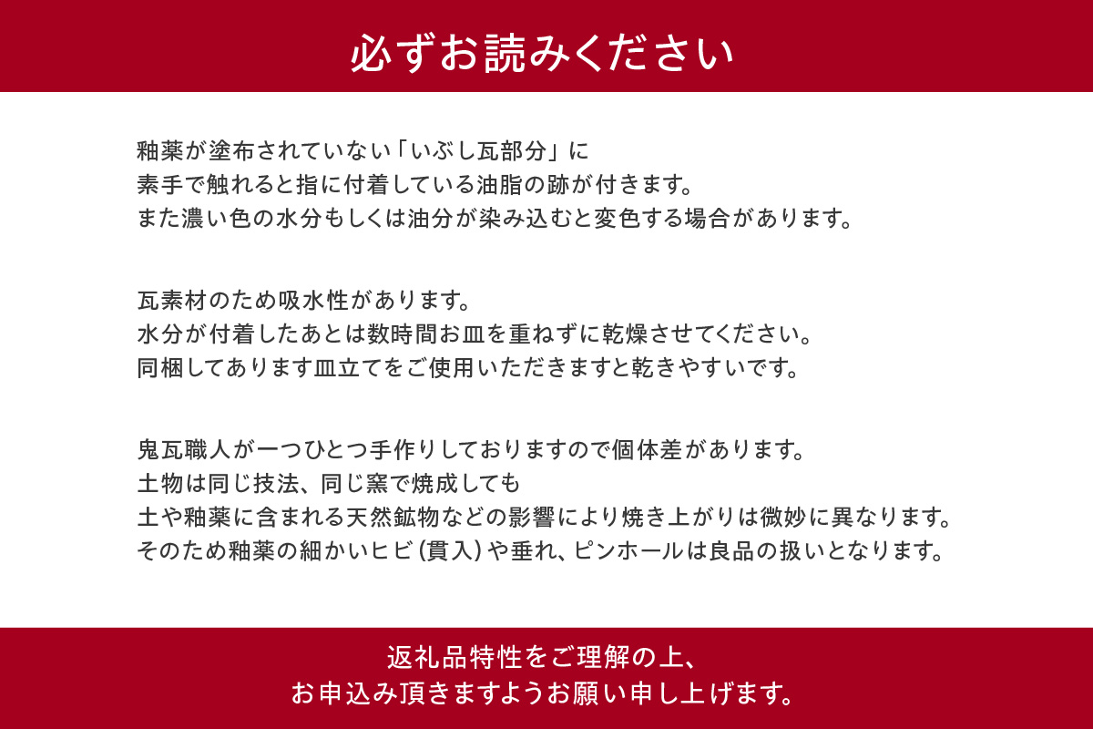 燻釉瓦プレート（伝統的工芸品）　白