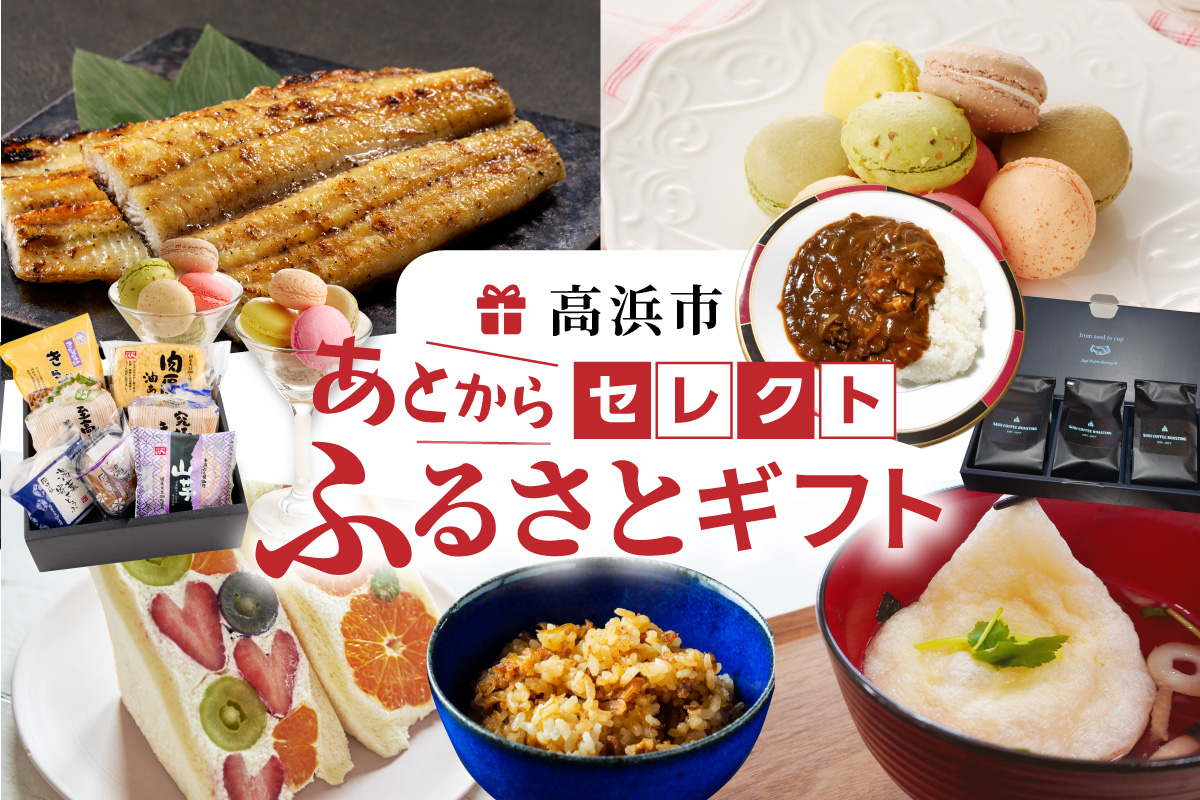 あとからセレクト（寄附額500,000円相当）