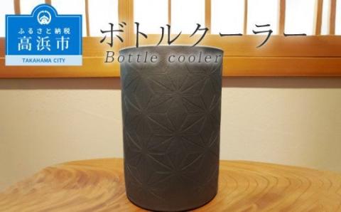 ボトルクーラー