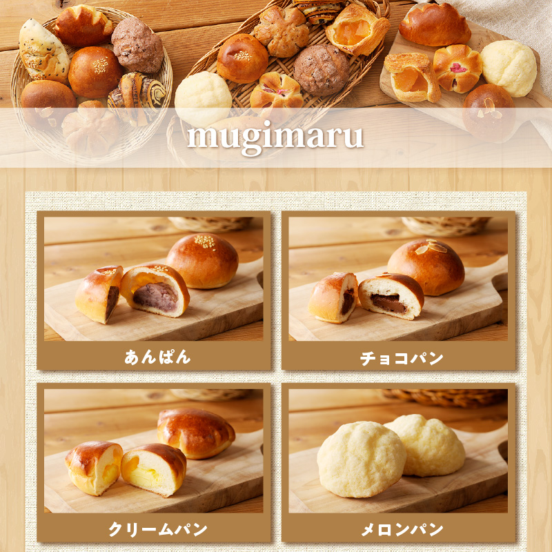 愛情たっぷりミニパン