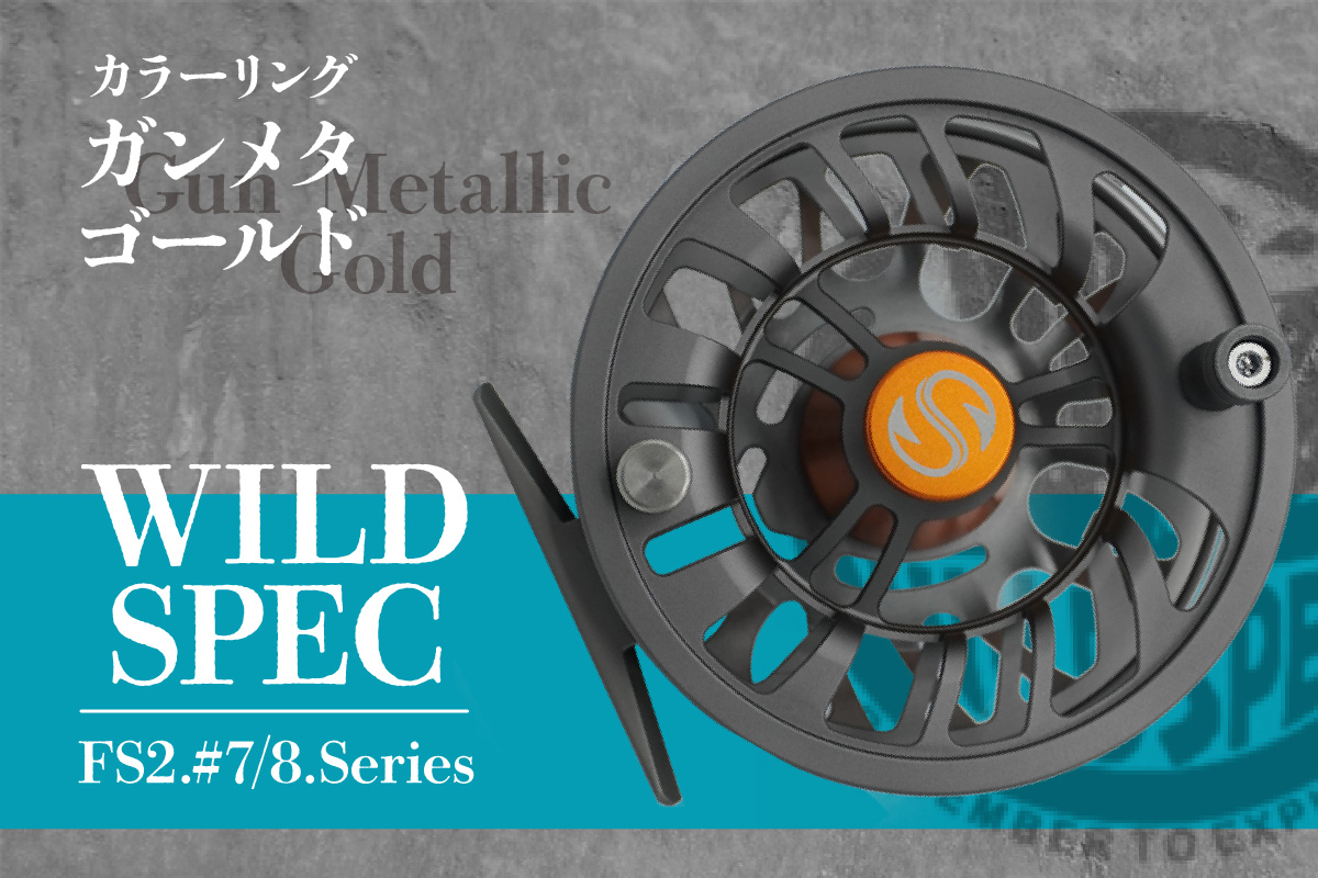 Wild Spec/FS2.#7/8.series　ガンメタ×ゴールド