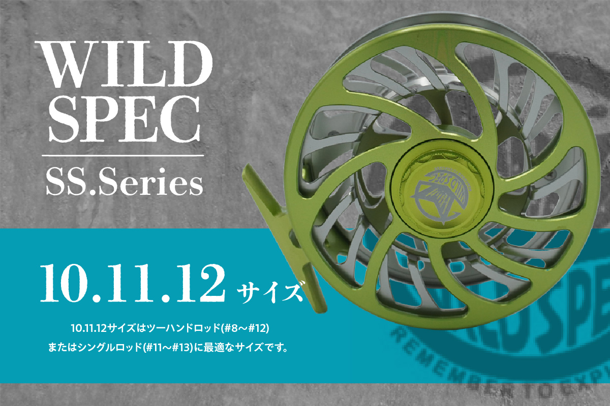 Wild Spec/SS.Series シルバー×ライムグリーン  【10.11.12サイズ】