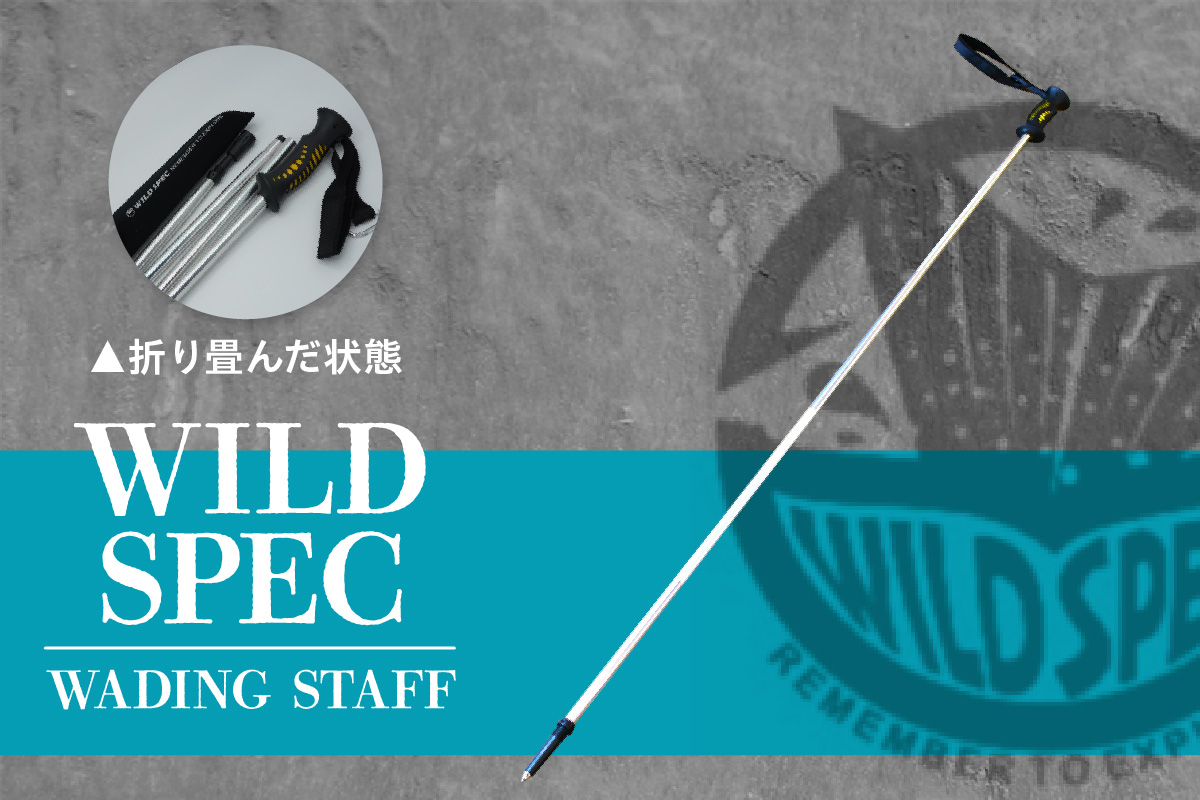 WILD SPEC WADING STAFF