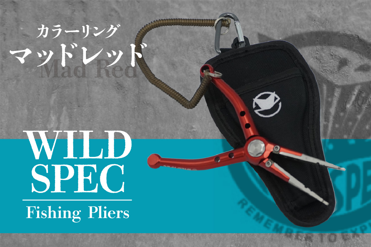 WILD SPEC Fishing Pliers マッドレッド