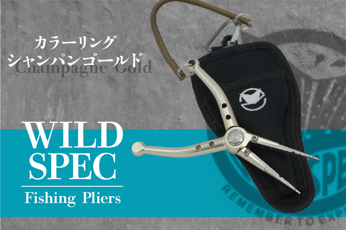 WILD SPEC Fishing Pliers シャンパンゴールド