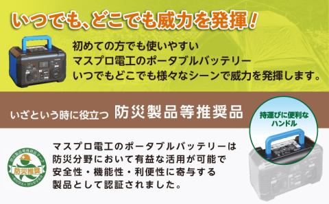 ポータブルバッテリー TLB200TW バッテリー ３WAY 電源 防災用 防災 防災用品 防災グッズ 停電 災害 アウトドア アウトドア用品 キャンプ キャンプ用品 イベント 持ち運び 電化製品 愛知 愛知県 日進市