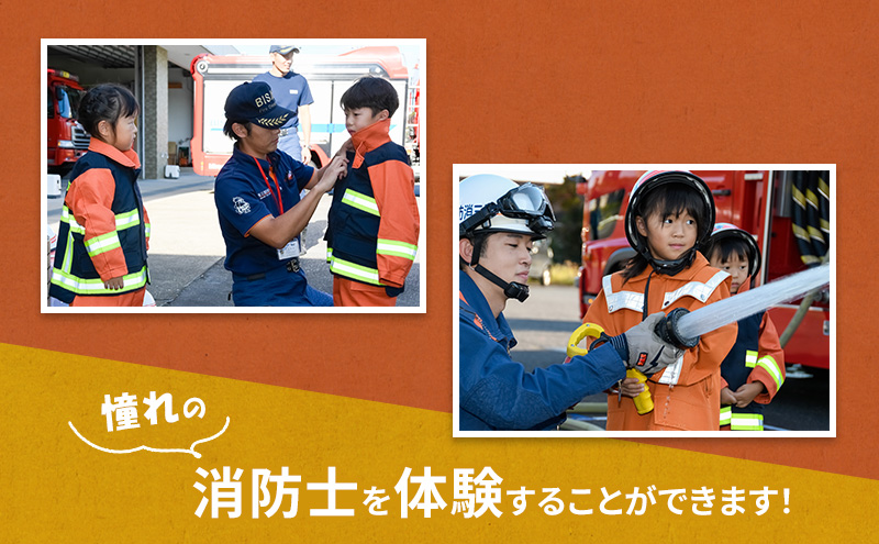 【2025年8月7日（木）開催分】ファイヤーアドベンチャー 尾三消防本部 日進消防署(1) 体験 消防体験 消防士 ロープ渡過 愛知 日進市