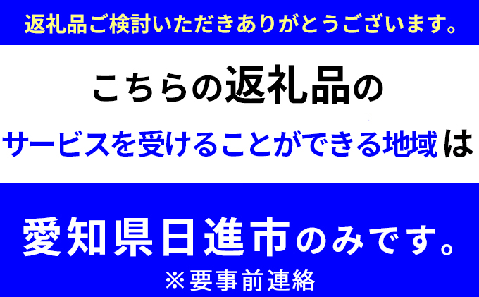 【要事前連絡】「空き地の草刈り（100㎡）」サービス＜愛知県日進市内限定＞