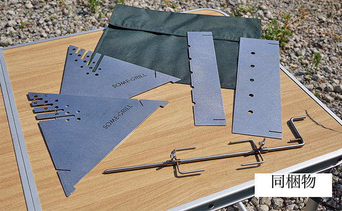 SOME-GRILL（サムグリル）