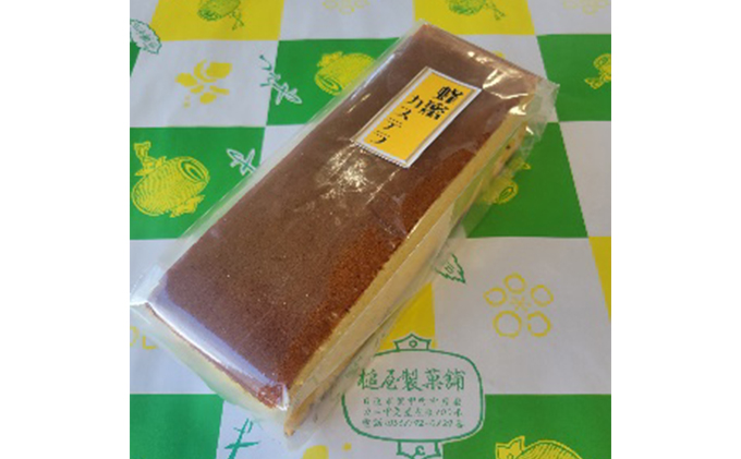 ＜槌屋製菓舗＞カステラ詰合せ　2本入