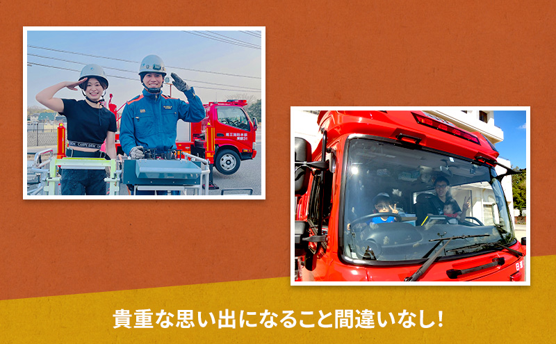 【2025年12月28日（日）開催分】ファイヤーアドベンチャー 尾三消防本部 日進消防署(3) 体験 消防体験 消防士 ロープ渡過 愛知 日進市