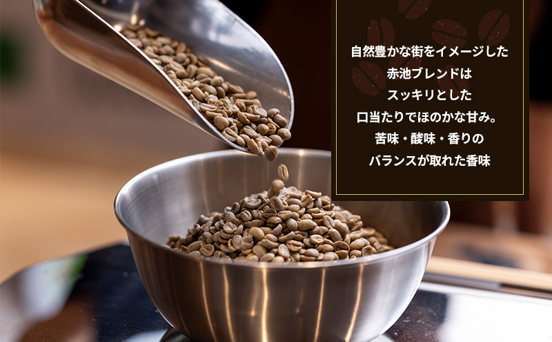 【YANAKA COFFEE】赤池ブレンド500ｇコーヒー豆（豆のまま） 珈琲 コーヒー 豆 自家焙煎 オリジナルブレンド ブラジル コロンビア エチオピア プライムツリー 赤池 限定 日進市