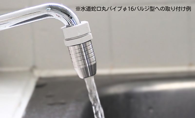 メディアに紹介されました! AUFB 水道蛇口用UFB発生器 雑貨 ナノバブル生成器 キャビテーション方式 水道丸パイプ蛇口用 キッチン用品 キッチン用設備