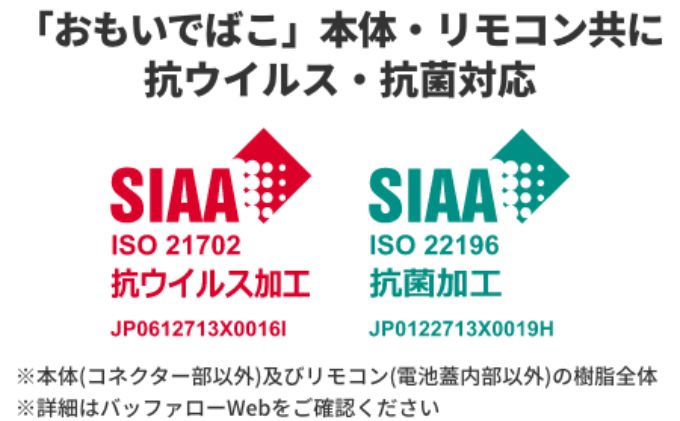 BUFFALO おもいでばこ DVDドライブ セット 4K Wi-Fi6対応モデル 2TB バッファロー 思い出箱 デジタルフォト データ保存 スマホ 写真 タブレット iPhone デジカメ 機器 スマホデータ保存 スマホデータ データ取り込み 電化製品 愛知 愛知県 日進市