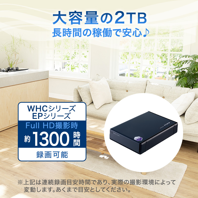 防犯カメラ録画用外付ハードディスク（2TB）