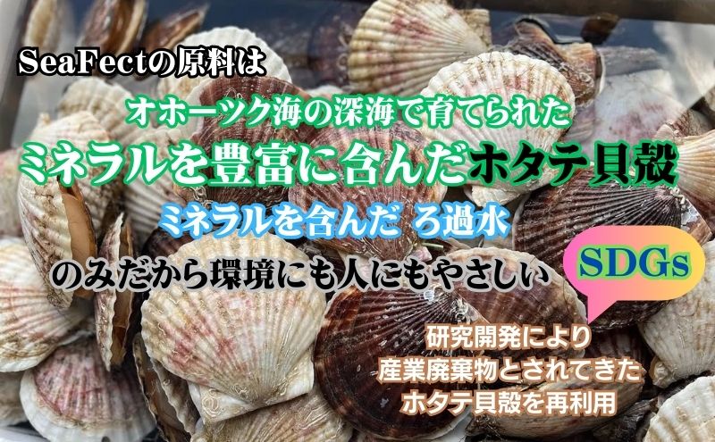 除菌・消臭液【SeaFect】スプレータイプ 300ml