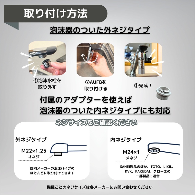 メディアに紹介されました! キッチン蛇口用ナノバブル発生器 AUFB ナノバブル 発生器 キッチン用 キッチン水栓 蛇口 蛇口用 キッチン用品 キッチン用設備