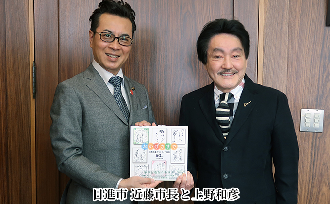 著書（おかげさまで）日本熱傷ボランティア協会 50th