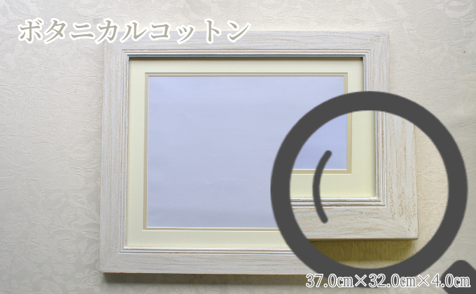 想い出が宿る押し花額【ボタニカルコットン／プレート無し】 オリジナル ハンドメイド