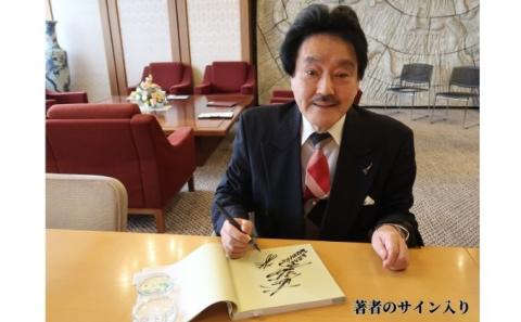 著書（おかげさまで）日本熱傷ボランティア協会 50th