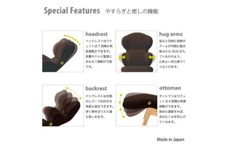 ハグラウンジチェア：テラコッタ（オットマン一体型　リクライニングチェア）家具　椅子　ソファ【配達不可：沖縄・離島】