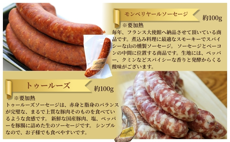 ソーセージ 8種 セット シャルキュトゥリ・コイデ ウィンナー ウインナー ポークウインナー サラミ ソフトサラミ フランクフルト 食べ比べ 詰め合わせ ギフト 贈答 加工品 加工食品 つまみ おつまみ おかず 冷凍 冷凍配送 愛知 愛知県 日進市