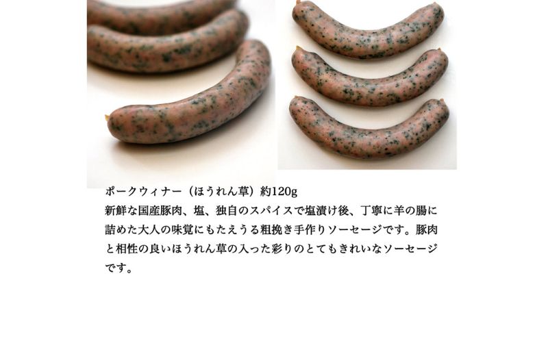 ソーセージ 6種 セット シャルキュトゥリ・コイデ ウィンナー ウインナー ポークウインナー フランクフルト 食べ比べ 食べ比べセット 詰め合わせ ギフト 贈答 加工品 加工食品 つまみ おつまみ おかず 冷凍 冷凍配送 愛知 愛知県 日進市