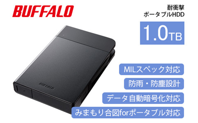 BUFFALO バッファロー 耐衝撃ポータブル ハードディスク 1TB HDD USB 