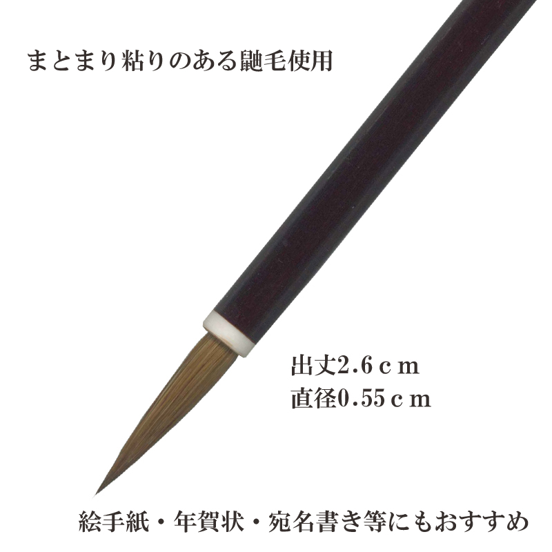 玉芙蓉　イタチ 狼毫 仮名 細字 書道 細筆 送料無料 和文具 手作り 伝統工芸 学生 小筆