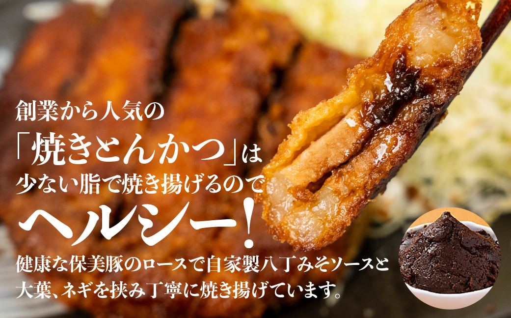 温めるだけ！保美豚のやまと風みそかつ 1枚 とんかつ トンカツ 豚カツ かつ カツ 豚肉 ロース 保美豚 湯せん とんかつやまと 田原市 愛知県 渥美半島 八丁味噌 ソース みそかつ みそカツ 豚 簡単 焼とんかつ 挟み焼とんかつ