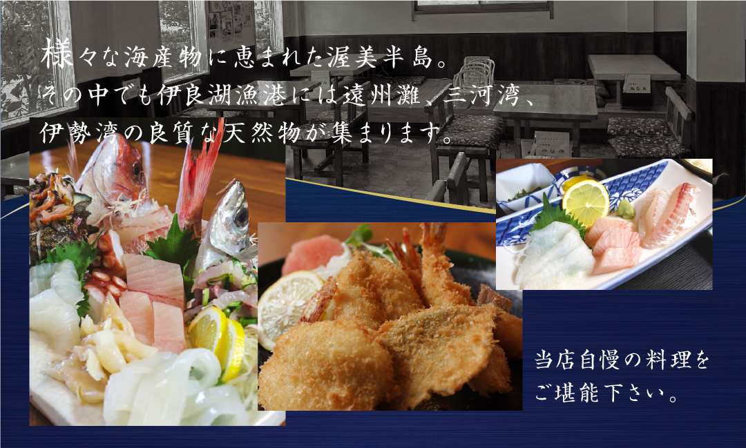 お食事処 みなみ お食事クーポン券 5千円分 渥美半島 伊良湖漁港 観光 愛知県 田原市