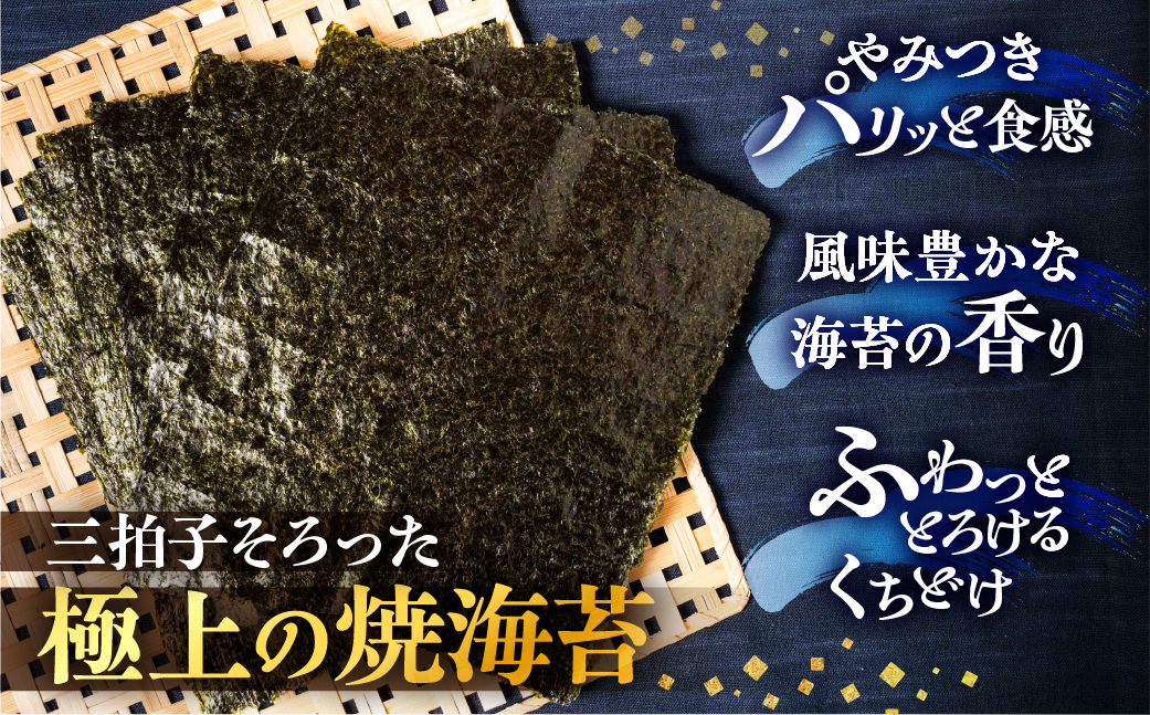すぐ届く！訳あり 焼海苔 42枚( 全形板のり7枚×3袋 2パック ) 焼海苔 のり 海苔 焼のり おにぎり 朝食 乾物 お歳暮 渥美半島 愛知県 田原市 人気