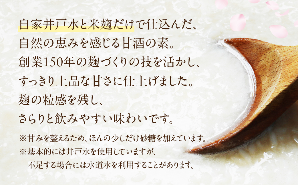 【先行予約】仲神こうじ店 甘酒の素 5本 セット 甘酒 あまざけ 麹 こうじ 甘 酒 の 素 米麹 米 麹 発酵食品 離乳食 ノンアルコール